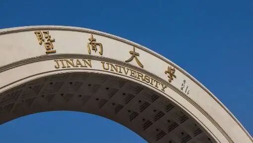 暨南大學(xué)自考本科難嗎？暨南大學(xué)自考本科有什么報(bào)名條件？