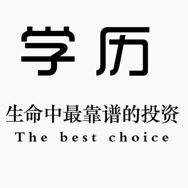 2021大專畢業(yè)還需要提升學(xué)歷嗎？工作后還有提升學(xué)歷的必要嗎？